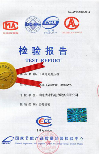 宜昌变压器检测合格报告